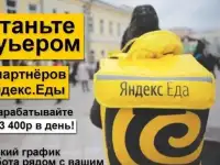Курьер