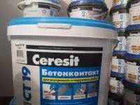 Затирка Ceresit: CE33/40/43 цементная, фотография 5