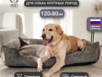 Лежанка собак