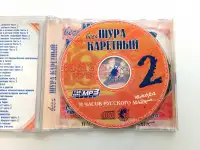 Весь Шура Каретный 2 на 1 CD, фотография 3