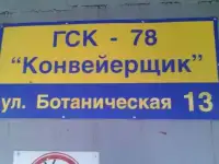 ГАРАЖ 27 М НА 1 ЭТАЖЕ ТЕПЛЫЙ