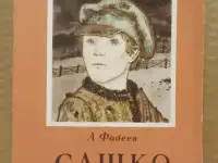 Детские книги из серии Книга за книгой, из СССР.