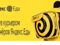 Курьер с ежедневной оплатой
