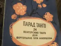 1946 Ж Дювернуа 25 лёгких и  прогрессивных этюдов для ф-но состояние сборника отличное, фотография 7