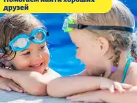 Детская школа плавания - действующий бизнес работающий в плюс!