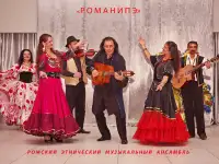 Ромский цыганский профессиональный, этнический ансамбль Романипэ, фотография 8