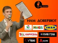 Ведущий, тамада. Проведение любых мероприятий, фотография 10