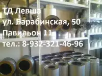 Дымоходы, Сэндвич-трубы