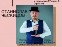 Семинар по барберингу от Станислава Ческидова