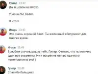 Сдай ЕГЭ по 