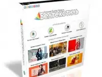 Текстильная и трикотажная продукция