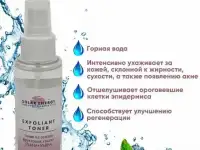 Натуральная косметика 