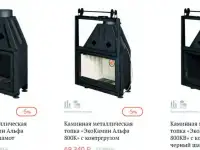 Каминная Топка, фотография 6