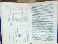 Справочник терапевта в 2-х томах под ред. Палеева, фотография 7