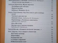 Продам. Книга. Мою любимый город. Нов. Для детей., фотография 4