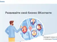 Ведение рекламных кампаний в социальных сетях ВКонтакте, Одноклассники, Telegram, фотография 10