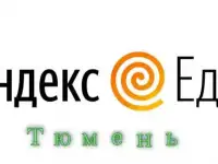 Курьер партнёра Яндекс.Еда