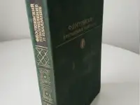 Книги Тканевый Переплёт Цветные Иллюстрации Советских Художников, фотография 11