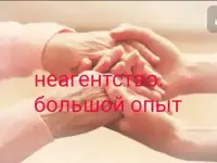 Сиделка за больными лежачими людьми