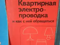Русско - греческо и греческо - русский разговорник М изд Русский языкстр, фотография 7