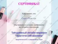 Аппаратный маникюр + Гель-лак 400 рублей. Обработка стопы + Гель-лак 500 рублей