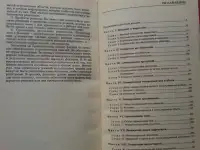 Маркетинг Дж. М. Эванс, Б. Берман 1993 года, фотография 3