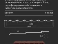 Продам Металлочерепицу Монтеррей на крышу, фотография 2