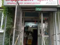 Продавец требуется в Садовый центр