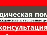 Адвокат, Юрист