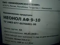 Куплю кальций хлористый, сода кальцинированная, йод, нтф, оэдф, натр едкий и другое неликвиды по РФ, фотография 5