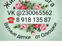 Ватная игрушка., фотография 7