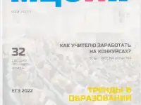 Олимпиады по русскому языку онлайн пройти с получением диплома