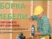 Сборка складских, промышленных, торговых стеллажей.