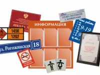 Табличка 