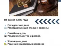 Юридические услуги СПБ и Лен.обл.