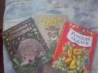 Русские Сказки, Стихи, Рассказы