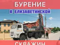 Бурение скважин/ Ремонт скважин