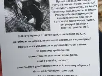 Просьба о помощи