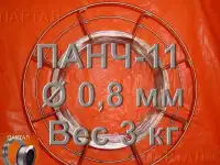 ПАНЧ11 в розницу с доставкой по России, фотография 3