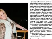 Помогу снизить лишний вес, фотография 2