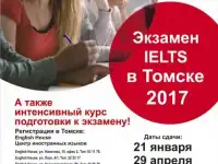 Экзамен IELTS в Томске!
