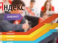 Реклама в интернете