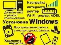 IT-Профи