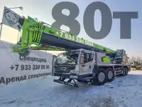 Услуги автокрана 80т стрела до 73 метров