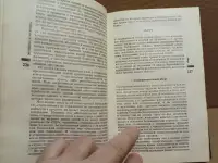 Энциклопедия молодой женщины. 1991, фотография 5