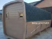 Апи-бани (апи-бочки)
