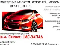 Ремонт форсунок FORD Connect 1.8 TDCI