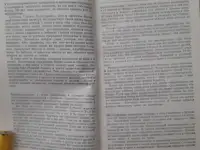 Каспаров Г. К. Безлимитный поединок, фотография 3