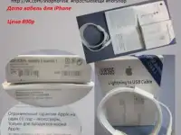 Оригинальный USB дата-кабель для Apple iPhone