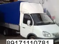 Газель переез доставка